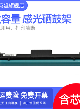磁电英雄适用惠普CF219A硒鼓m104a m104w打印机成像鼓m132a m132nw/snw/fw/fp一体机硒鼓M129-M134硒鼓架19a