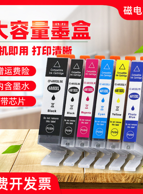 磁电英雄适用佳能PGI-680PGBK黑色CLI-681墨盒TR8560 TS5160 TS6160 TS8160 TS9160 TR7560 TR8560打印机墨盒