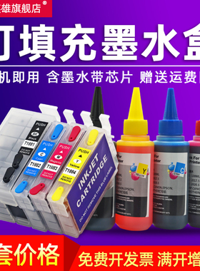 磁电英雄适用爱普生WF-7728 WF7218 WF7710彩色喷墨打印机连供墨盒WF-7715 WF7621 WF7610复印一体机填充墨盒