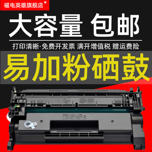 DN墨盒M329DN碳粉盒cf277a硒鼓带芯片 M405DW 适用惠普m305d硒鼓hp M329DW黑白激光打印机复印一体机m405d