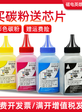 磁电英雄适用HP Laserjet Pro 400 Color M451DN M451NW M475DN M475DW彩色激光打印机碳粉hp305a硒鼓 墨粉