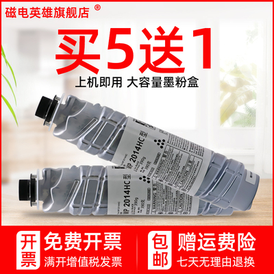理光多功能复印扫描一体机墨粉