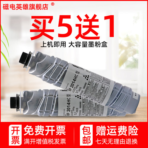 理光多功能复印扫描一体机墨粉