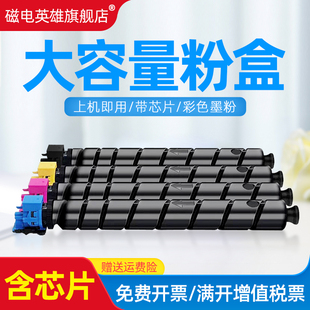 TASKalfa 6054ci 4054ci复印机粉盒TK 8558粉盒5054ci 7054ci激光打印机粉盒 8548 磁电英雄适用京瓷Kyocera