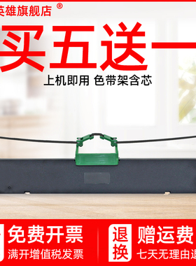 磁电英雄适用富士通DPK300色带DPK310 DPK320 DPK330墨盒DPK300H DPK330T FR300B针式打印机色带架框芯碳墨带