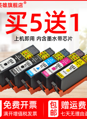 磁电英雄适用惠普HP Photosmart C5324 C5370 C5373 C5380 C5383 C5388 C5390 C5393 D5460 D5463 D5468墨盒