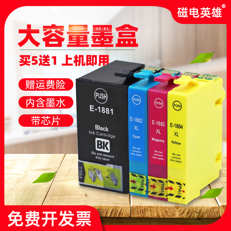 WF-711136417621爱普生墨盒