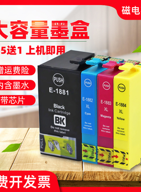 磁电英雄适用爱普生188墨盒T1881黑色WF-7111 3641 7621墨水WF7611 7218 7728 7718彩色打印机墨盒T188油墨盒