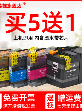 磁电英雄适用兄弟MFC-J4410DW J4510DW墨盒J4710DW J6520 J6720DW墨水J6920DW DCP-J4110DW彩色打印机油墨盒