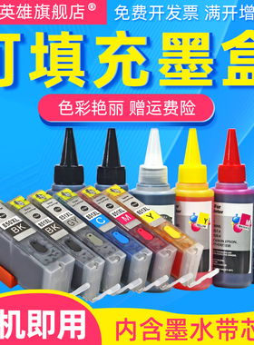 磁电英雄适用佳能PGI850 CLI851填充墨盒IP7200 IP7280 IP8780 G6380 MG7180 MG6400打印机填充连供墨盒 墨水