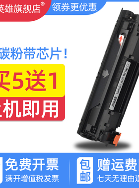 磁电英雄适用佳能Canon Cartridge 737 Starter墨盒Canon F171902黑白激光打印机硒鼓墨粉crg-737晒鼓碳粉盒
