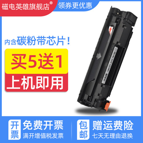 佳能黑白激光打印机硒鼓碳粉盒