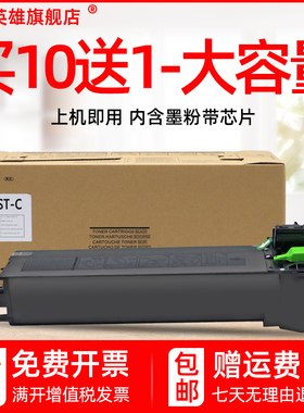 磁电英雄适用夏普AR-2718粉盒AR-M205 ar-M209打印机墨粉盒sharp AR-2718NZ黑白复印机一体机粉盒ar203碳粉盒