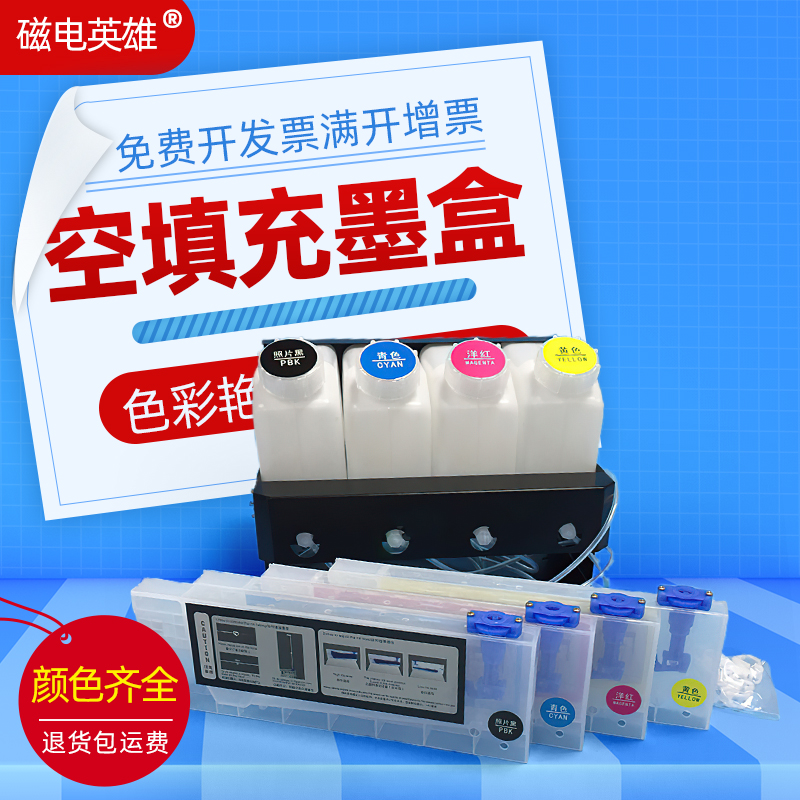 连供墨盒JV3JV33130160