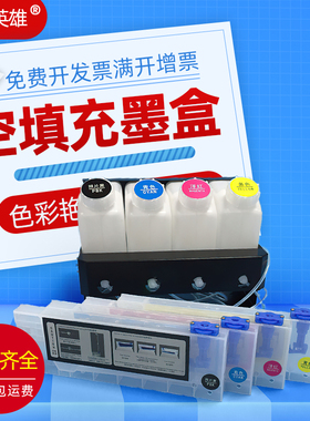 磁电英雄适用罗兰SP540 SC540 XC540 XJ640 Mimaki JV3 JV33 130 160 260 JV34 JV4 JV5压电写真机连供墨盒