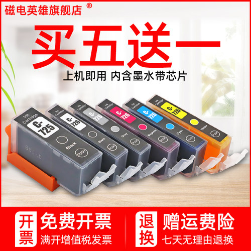 佳能照片打印机彩色喷墨