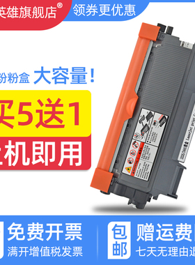 磁电英雄适用兄弟MFC7290 MFC-7360黑白激光打印机硒鼓MFC7460DN复印扫描传真机墨盒mfc7360一体机碳粉盒墨粉