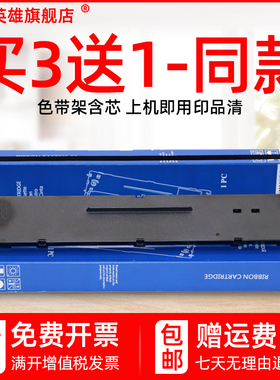 磁电英雄适用佳程VCM-T98 VCM-T90色带架 博施BS880K 爱信诺TY320 华帝龙HDL2000 HDL3000 迅佳LQ620KII色带