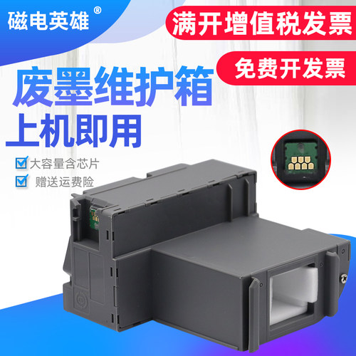 M2148L6176L6166维护箱芯片