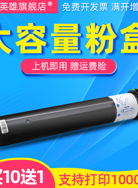 磁电英雄适用松下DP8016粉盒DP8016P 8020碳粉DP-8020E-PK复印机墨粉DP1520P DP1820打印机粉盒TQ-TUJ10K粉仓