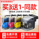 Y彩色墨盒 BK黑色LC545XLC 磁电英雄适用兄弟MFC J200彩色喷墨多功能打印复印扫描传真机一体机墨盒LC549XL