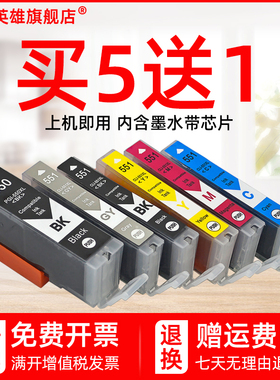磁电英雄适用Canon PIXMA MG5450 5550 6350 6450 7150 IP7250 MX925 725 IP8750 IX6850彩色喷墨打印机墨盒