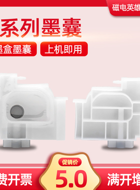 磁电英雄适用爱普生EPSON L101 L130 L310墨囊L313 L111 L201 L455 L220 L360 L351 L565 L363打印机墨盒墨囊