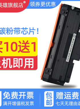 硒鼓M2676N磁电英雄一体机粉盒