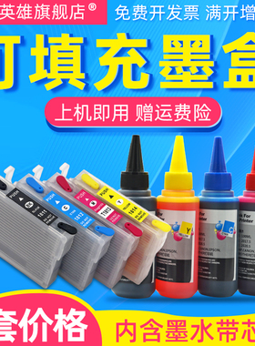 磁电英雄适用EPSON 18XL墨盒 XP-312 315 422 XP425 XP412连供墨盒XP-205 212 XP215 XP415填充墨盒T1811墨水