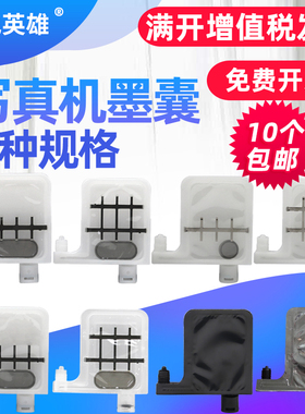 磁电英雄适用UV平板打印机墨囊 罗兰Roland FJ 540 SJ 540 740 SP300/540墨囊 武藤大墨囊VJ1604w Damper墨囊
