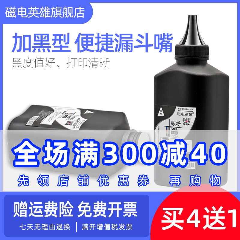 磁电英雄适用东芝2803AM粉盒E-STUDIO 2309A碳粉T-2309CS硒鼓2809A黑白激光打印机复印一体机墨粉2309碳粉黑