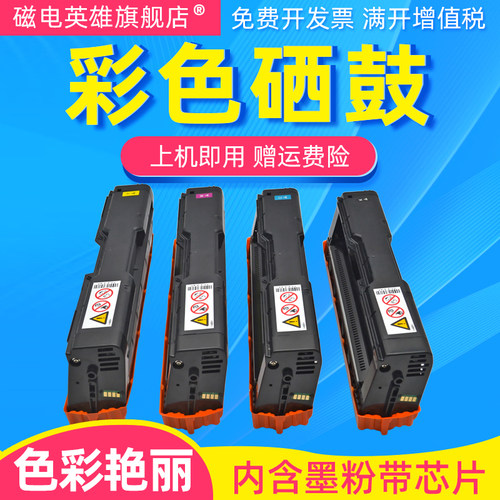 理光硒鼓彩色一体机墨盒