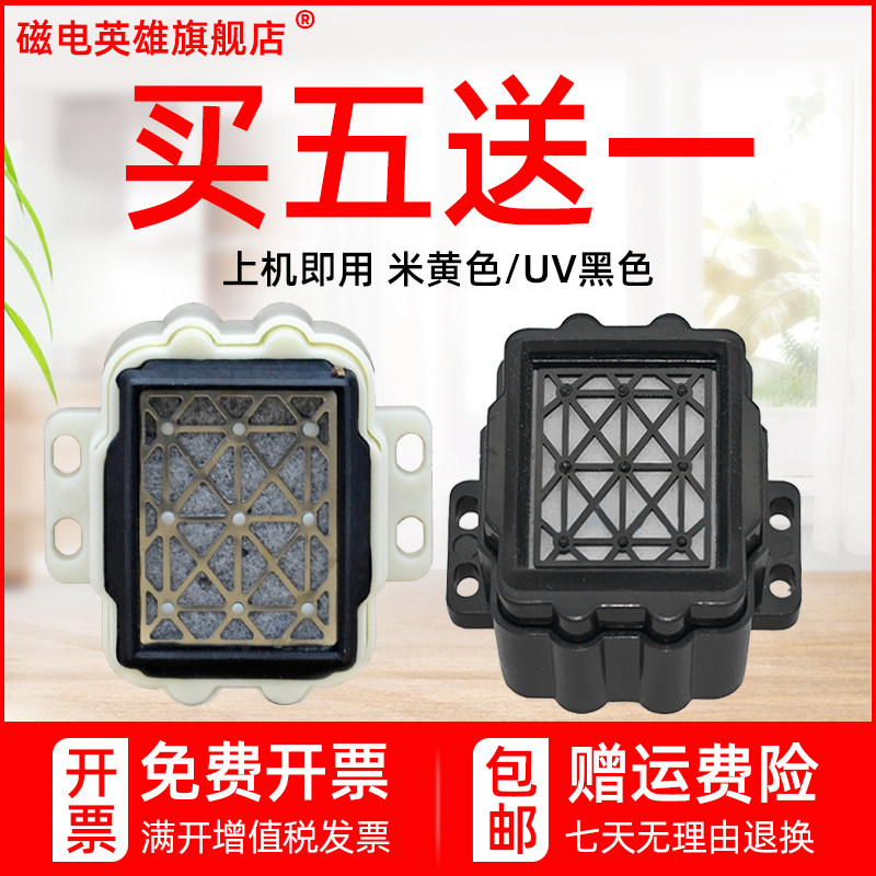 磁电英雄适用赛博9000 9100 9200压电写真机吸墨垫 爱普生五代七代头升降墨栈帽 睿腾 锐智墨栈帽 吸墨嘴墨芯