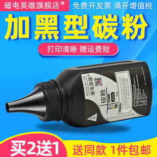 B1165复印一体机碳粉B1160墨粉B116X粉盒黑 b1165nfw打印机墨粉B1160w 磁电英雄适用戴尔B1160碳粉dell B1163
