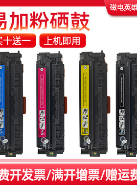 磁电英雄适用佳能LBP7200Cn/Cdn 7660Cdn 7680Cx硒鼓MF722Cdw 724Cdw 725Cdn彩色激光打印机硒鼓CRG418易加粉