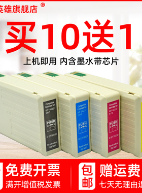 磁电英雄适用爱普生T793墨盒Epson WF-5113 WF-5623彩色墨仓式打印机一体机墨盒T7931 T7932 T7933 T7934墨盒