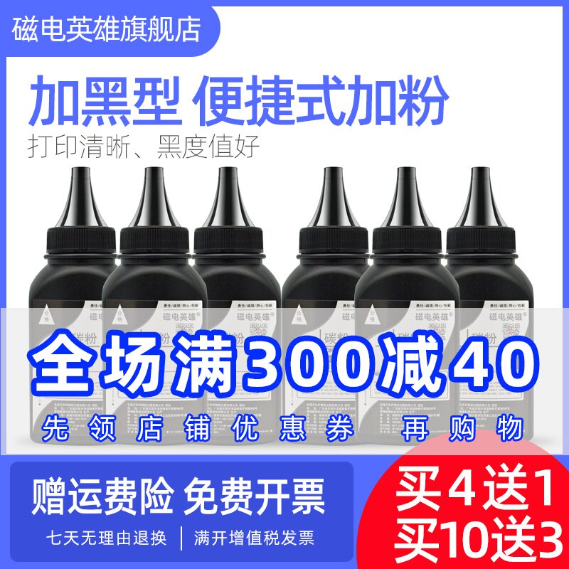 磁电英雄适用东芝T-2400C碳粉Toshiba E-STUIDIO 240S 241S DP-2400黑白激光打印机硒鼓墨粉DP2410 T2400粉盒
