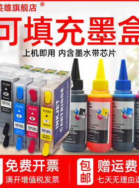 磁电英雄适用爱普生WF-3620DWF 3640彩色喷墨打印机填充墨盒WF-7620DTF 7610DWF传真机一体机连供墨水盒T27XL