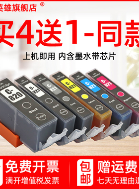 磁电英雄适用佳能IP3680 IP3600彩色喷墨打印机820 821墨盒iP4680 iP4760 MP648 628 638 MP545 568 558墨盒