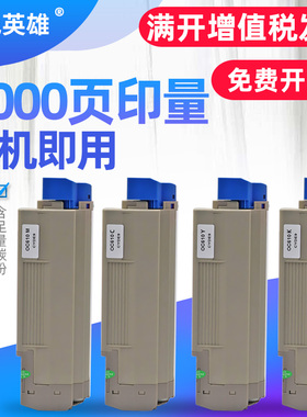 磁电英雄适用OKI C610粉盒C610碳粉盒C610DN墨粉盒C610DTN C610CDN彩色打印机复印机粉盒粉仓 黑红黄蓝色墨盒