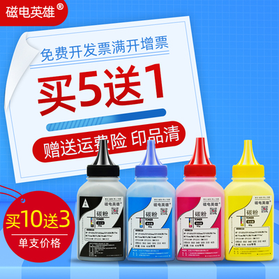 磁电英雄适用佳能CRG-055碳粉imageCLASS MF742Cdw MF746Cx一体机碳粉LBP663Cdw 633Cdn LBP664Cx打印机墨粉