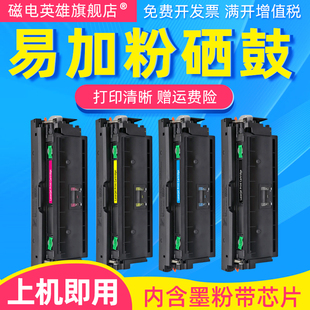 M552dn M577dn墨盒M577f M553dn x硒鼓M577c z彩色打印机硒鼓CF360A M553n 磁电英雄适用惠普M553硒鼓HP508A