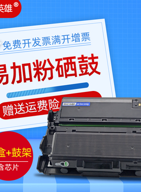 磁电英雄适用三星ProXpress SL-M3875HD M3375HD黑白激光打印机硒鼓M4025ND M4025NX一体机粉盒M3325ND墨粉盒