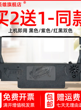 磁电英雄适用新北洋SNBC BTP-M180HX M180III M388小票机色带架Hisense/海信PT-180B PT180P税控收款机色带框