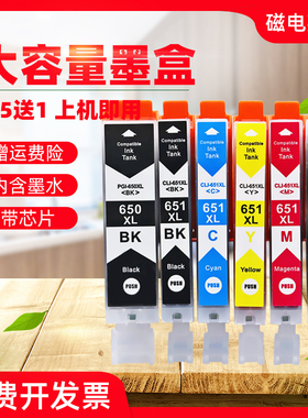 磁电英雄适用Canon PIXMA MG7160 MG7560 MX726 MX926彩色喷墨打印机墨盒IX6860 IP7260 IP8760一体机油墨盒