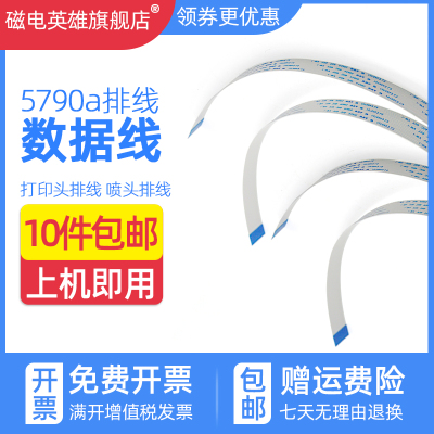 ET8700C5290a字车线数据线