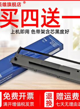 磁电英雄适用得实SK800 SK800II AR500色带芯 AR500II DS1100+ FT-D08墨盒DS1700H DS1700TX针式打印机色带架