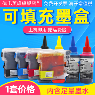 J410 J415W连供墨水盒DCP 980 J220 1100 J515W打印机填充墨盒LC975 J265W J315W 磁电英雄适用兄弟MFC J125