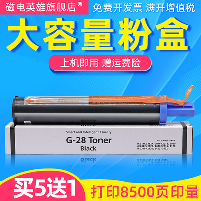 粉盒佳能IR2318L23202020