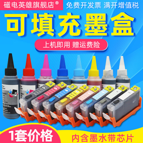 磁电英雄适用佳能PRO100填充墨盒CLI-42墨盒42号黑彩色连供墨水盒PRO-100 8色彩色喷墨A3+照片打印机填充墨盒